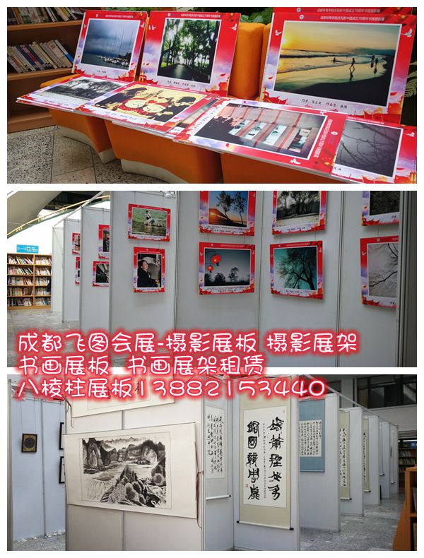 成都育体学院国庆70周年教职工书画摄影展(图2)