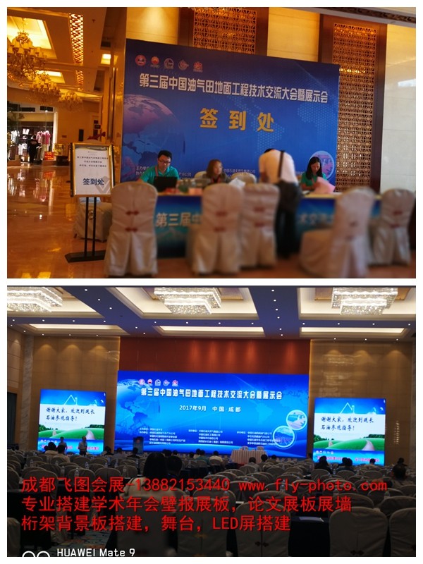 第三届中国油气田地面工程技术交流大会(图3)