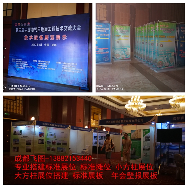 第三届中国油气田地面工程技术交流大会(图4)