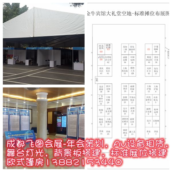 第十二届中国国际压铸会议暨展览会 (图1)