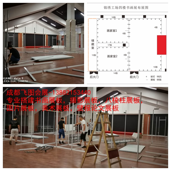 成都锦绣古玩城书画展布展(图1)
