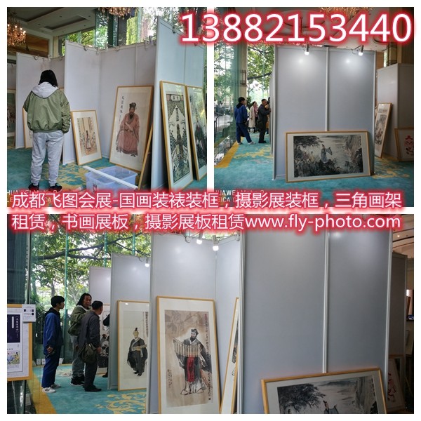 成都书法展布展，成都摄影展布展展板租赁出租13882153440